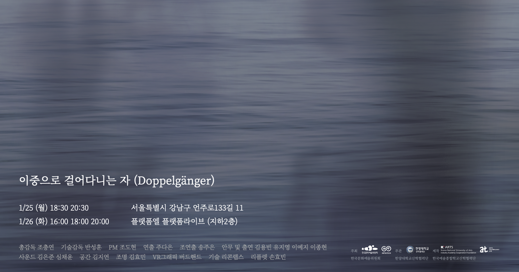 Doppelgänger View 5